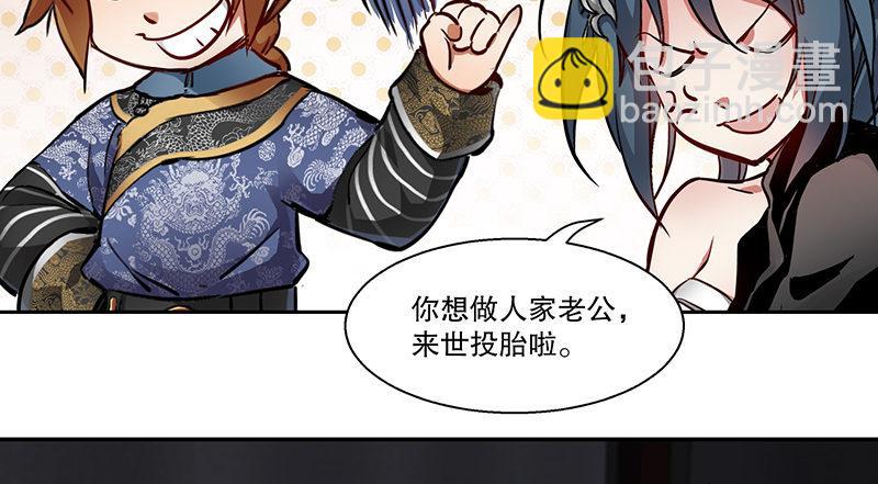 🍔鹿鼎记 第六十九话 “妙手回春”韦小宝 第30页