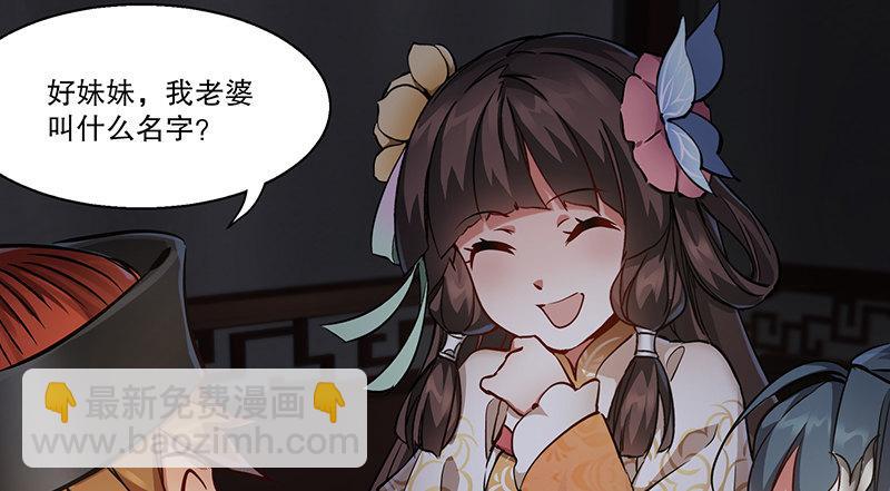 🍔鹿鼎记 第六十九话 “妙手回春”韦小宝 第31页