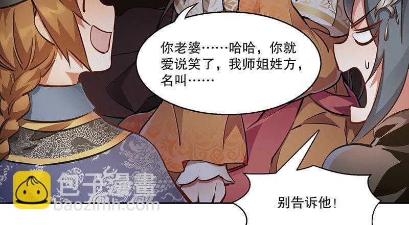 🍔鹿鼎记 第六十九话 “妙手回春”韦小宝 第32页
