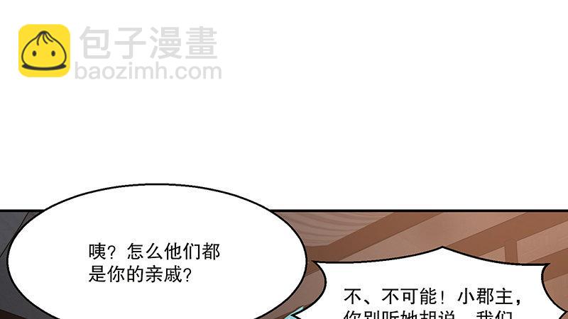 🍔鹿鼎记 第六十九话 “妙手回春”韦小宝 第35页