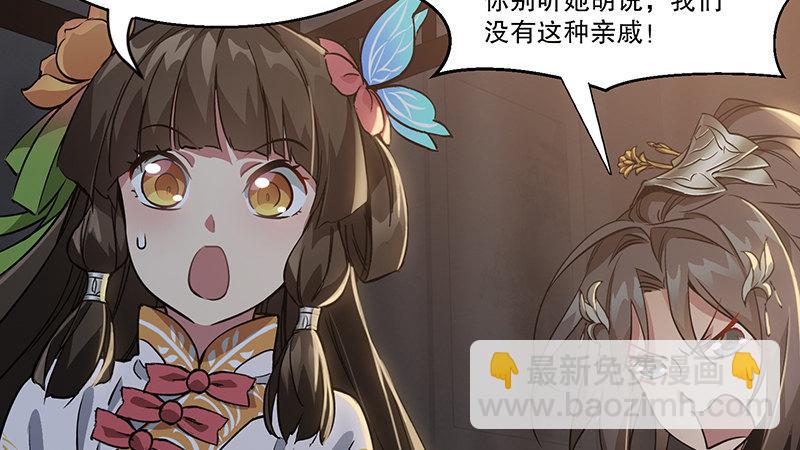 🍔鹿鼎记 第六十九话 “妙手回春”韦小宝 第36页