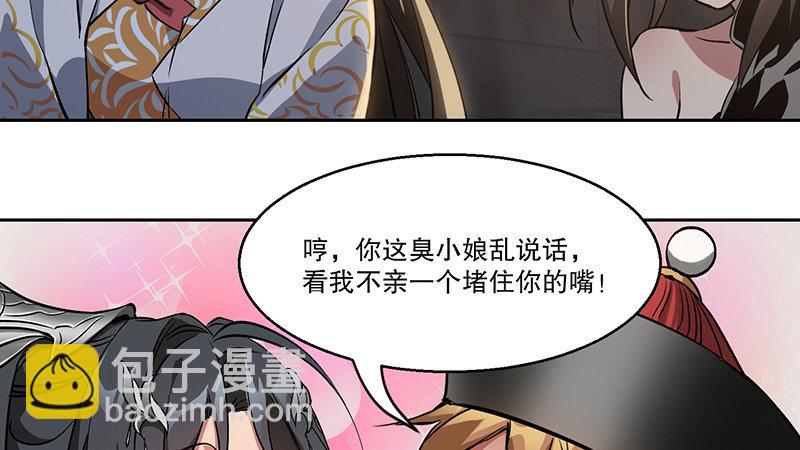 🍔鹿鼎记 第六十九话 “妙手回春”韦小宝 第37页