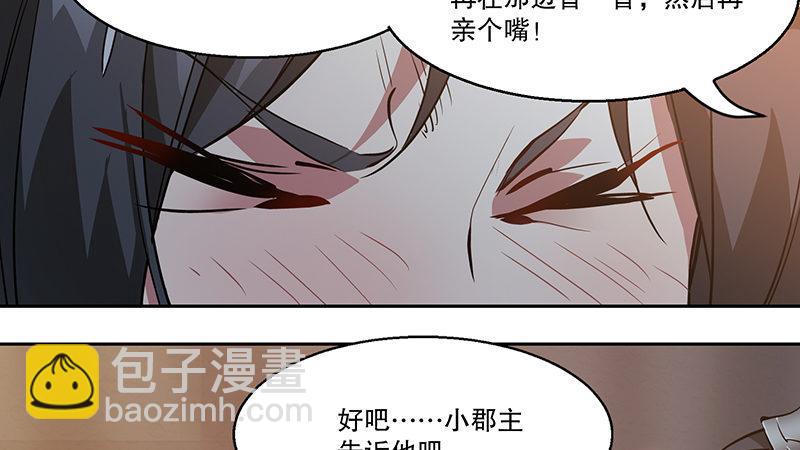 🍔鹿鼎记 第六十九话 “妙手回春”韦小宝 第39页