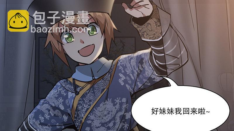 🍔鹿鼎记 第六十九话 “妙手回春”韦小宝 第4页