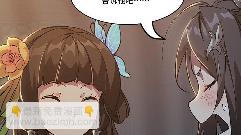 🍔鹿鼎记 第六十九话 “妙手回春”韦小宝 第40页