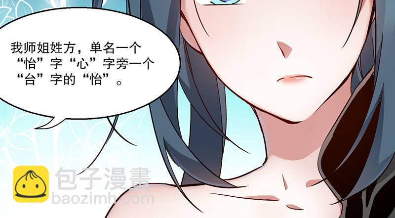 🍔鹿鼎记 第六十九话 “妙手回春”韦小宝 第43页