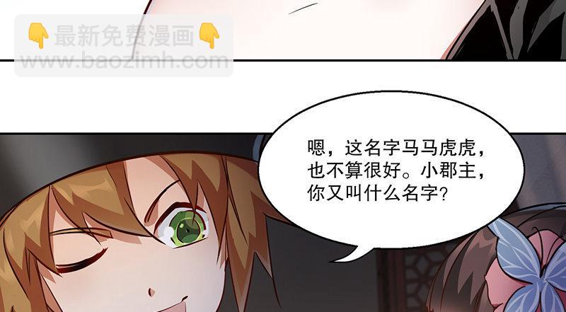🍔鹿鼎记 第六十九话 “妙手回春”韦小宝 第44页