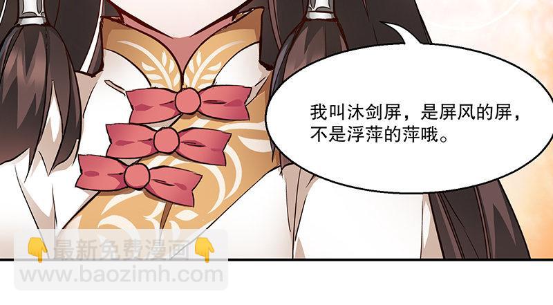 🍔鹿鼎记 第六十九话 “妙手回春”韦小宝 第47页