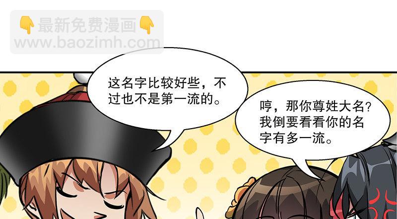 🍔鹿鼎记 第六十九话 “妙手回春”韦小宝 第48页