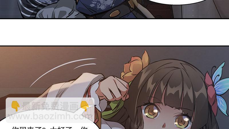 🍔鹿鼎记 第六十九话 “妙手回春”韦小宝 第5页