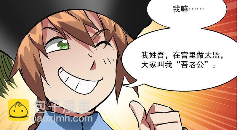 🍔鹿鼎记 第六十九话 “妙手回春”韦小宝 第50页