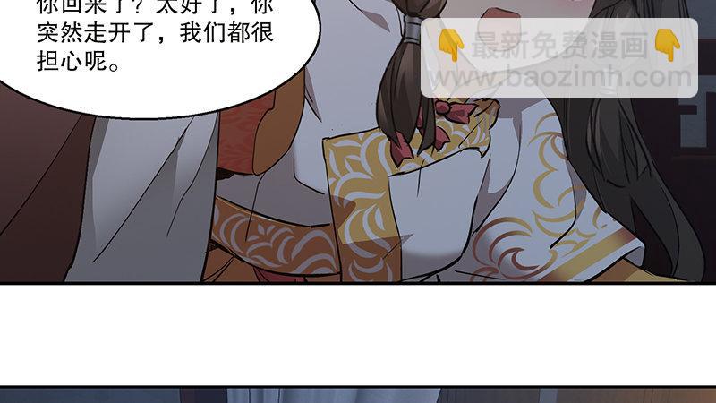 🍔鹿鼎记 第六十九话 “妙手回春”韦小宝 第6页