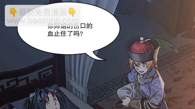 🍔鹿鼎记 第六十九话 “妙手回春”韦小宝 第7页