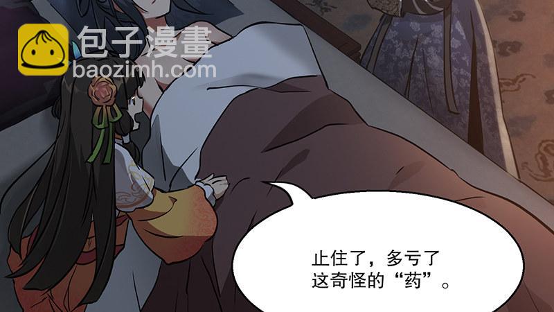 🍔鹿鼎记 第六十九话 “妙手回春”韦小宝 第8页
