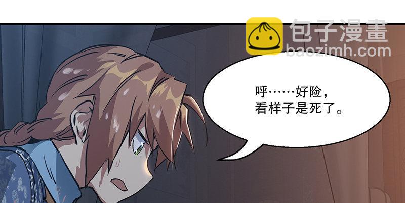 🍔鹿鼎记 第七十一话 借“银票”杀人 第14页
