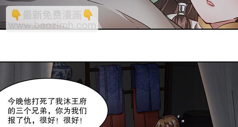 🍔鹿鼎记 第七十一话 借“银票”杀人 第19页
