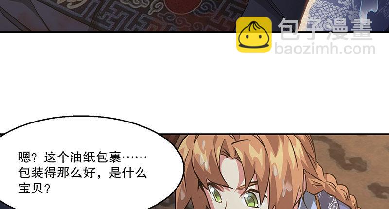 🍔鹿鼎记 第七十一话 借“银票”杀人 第23页