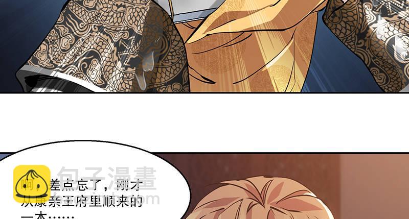 🍔鹿鼎记 第七十一话 借“银票”杀人 第27页