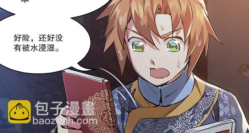 🍔鹿鼎记 第七十一话 借“银票”杀人 第28页