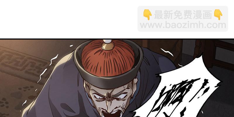 🍔鹿鼎记 第七十一话 借“银票”杀人 第3页