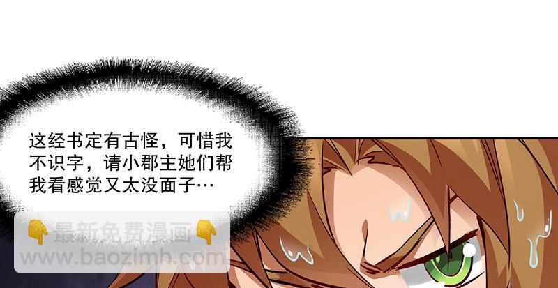 🍔鹿鼎记 第七十一话 借“银票”杀人 第30页