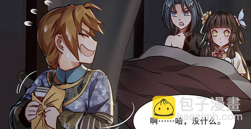 🍔鹿鼎记 第七十一话 借“银票”杀人 第33页