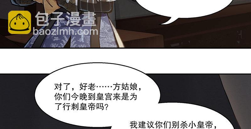 🍔鹿鼎记 第七十一话 借“银票”杀人 第34页