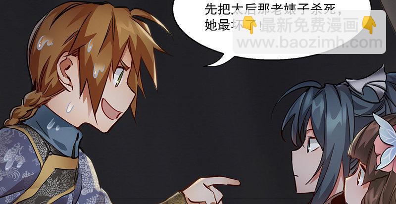 🍔鹿鼎记 第七十一话 借“银票”杀人 第35页