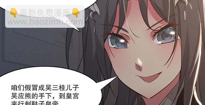 🍔鹿鼎记 第七十一话 借“银票”杀人 第38页