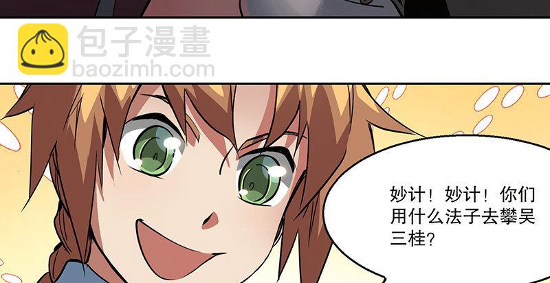 🍔鹿鼎记 第七十一话 借“银票”杀人 第40页