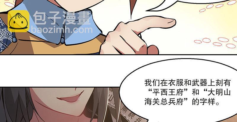 🍔鹿鼎记 第七十一话 借“银票”杀人 第41页