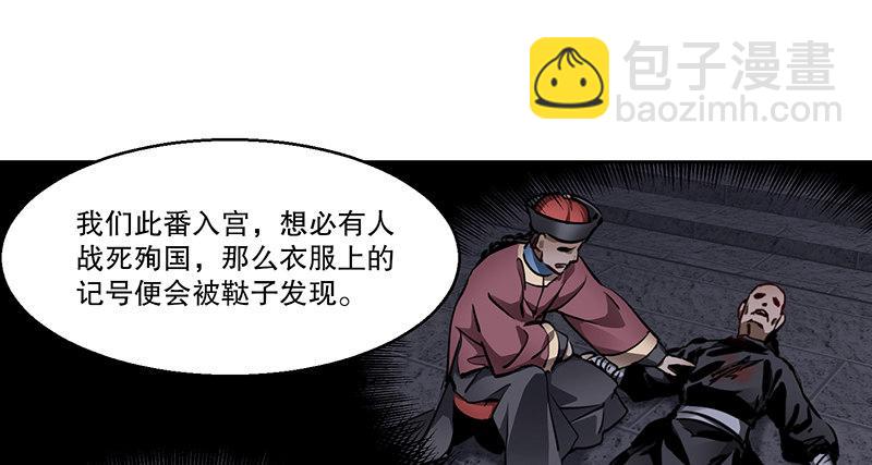 🍔鹿鼎记 第七十一话 借“银票”杀人 第44页