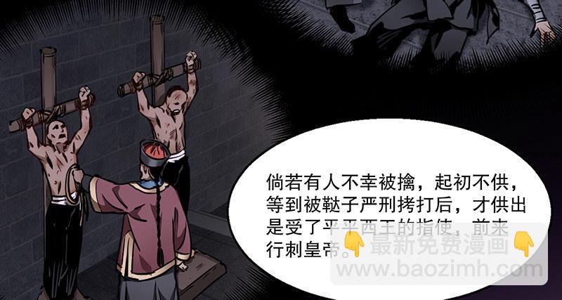 🍔鹿鼎记 第七十一话 借“银票”杀人 第45页