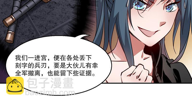 🍔鹿鼎记 第七十一话 借“银票”杀人 第47页