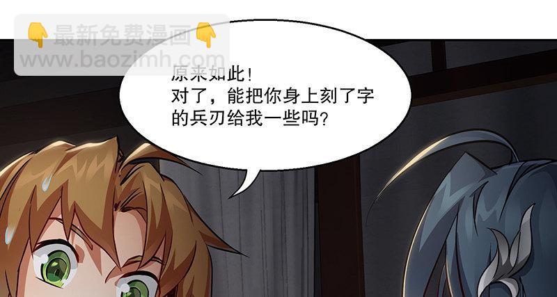 🍔鹿鼎记 第七十一话 借“银票”杀人 第48页