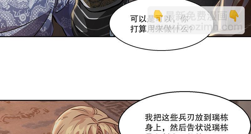 🍔鹿鼎记 第七十一话 借“银票”杀人 第50页