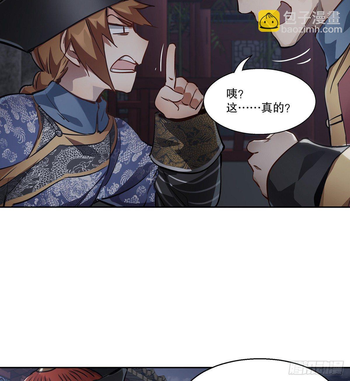 🍔鹿鼎记 第七十三话 难道我小命不保？！ 第13页