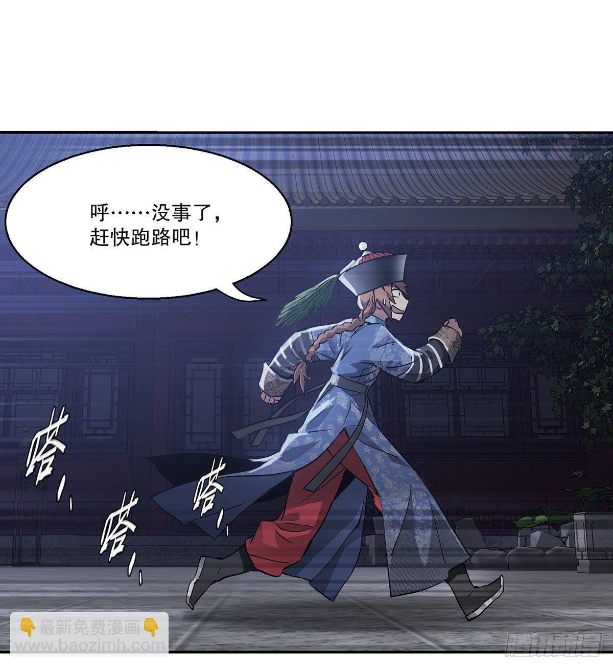 🍔鹿鼎记 第七十三话 难道我小命不保？！ 第15页
