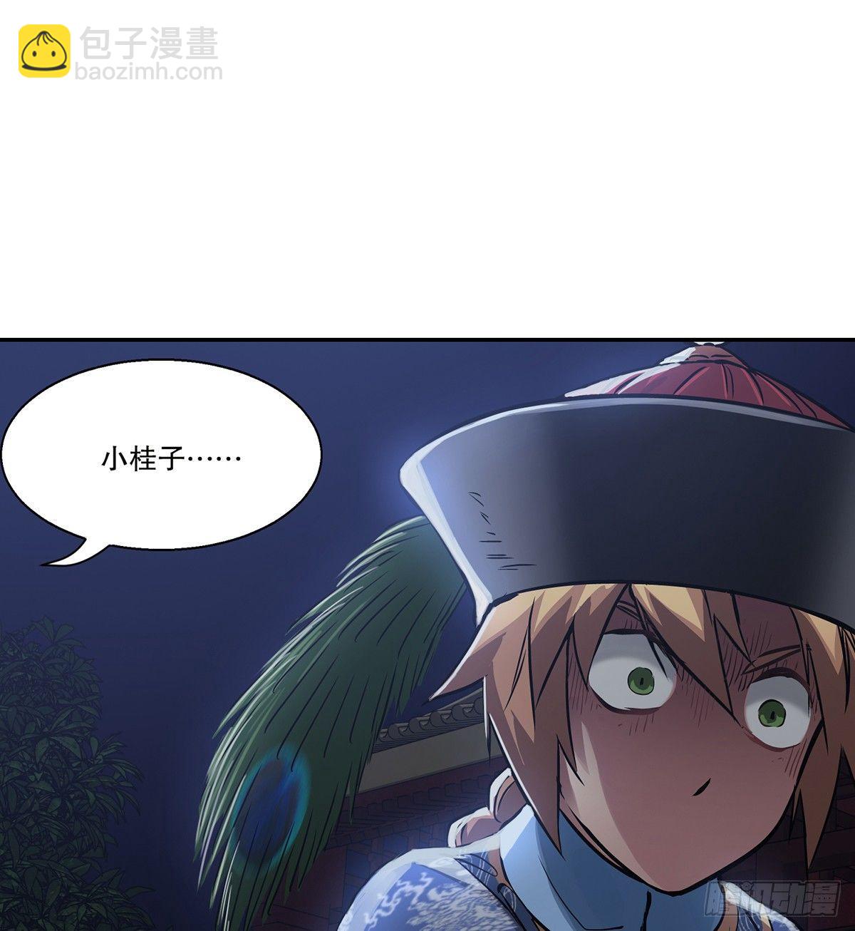 🍔鹿鼎记 第七十三话 难道我小命不保？！ 第16页