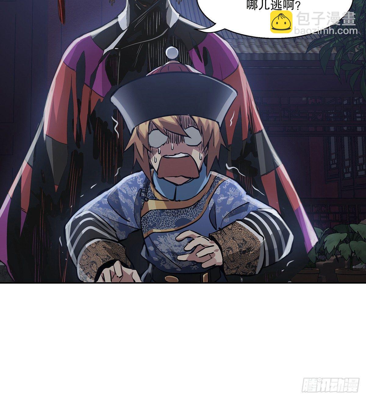 🍔鹿鼎记 第七十三话 难道我小命不保？！ 第18页