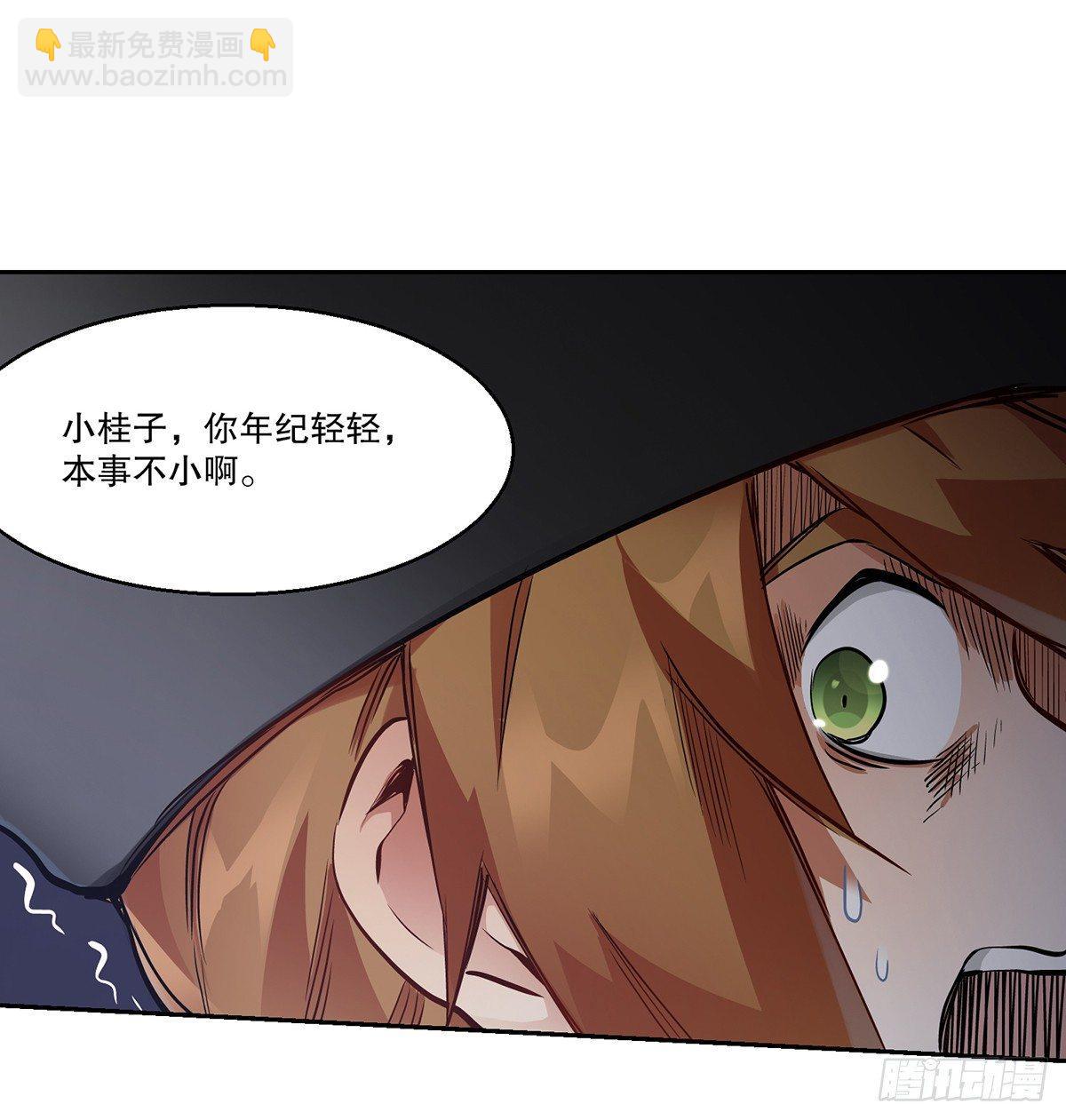 🍔鹿鼎记 第七十三话 难道我小命不保？！ 第19页