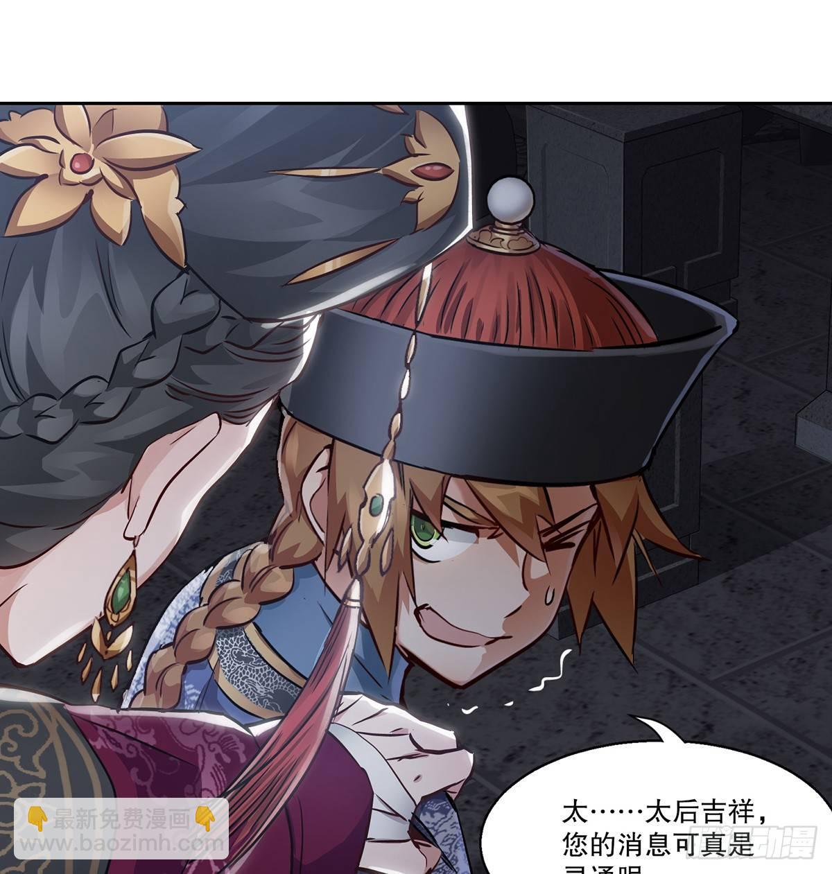 🍔鹿鼎记 第七十三话 难道我小命不保？！ 第23页