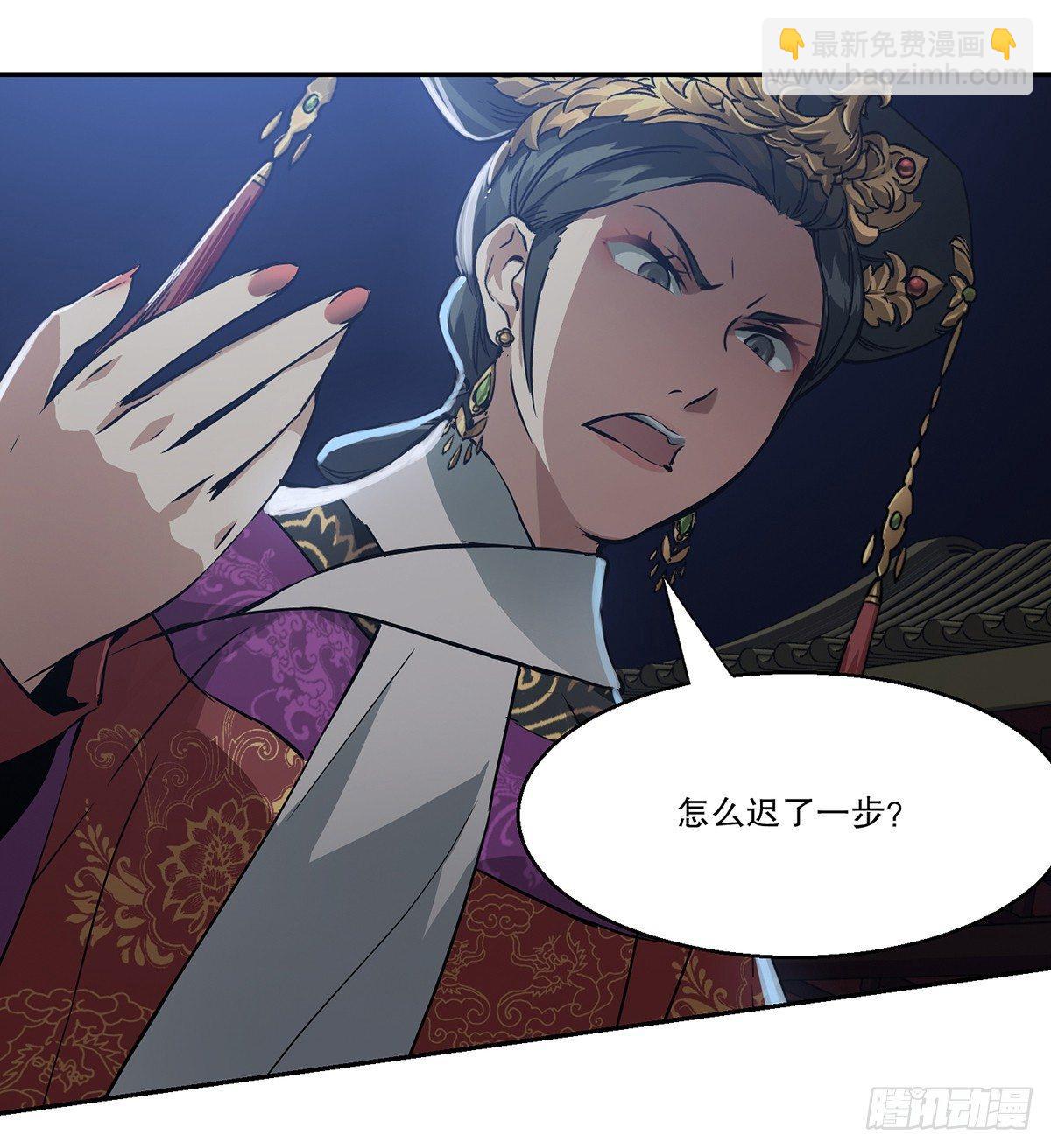 🍔鹿鼎记 第七十三话 难道我小命不保？！ 第29页