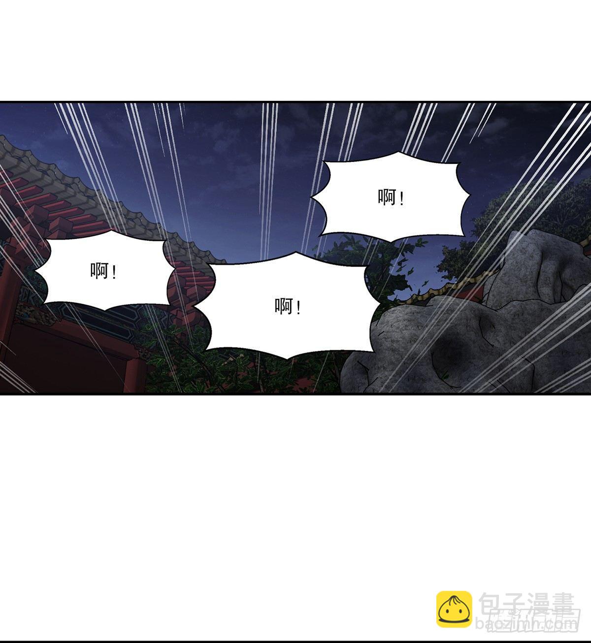 🍔鹿鼎记 第七十三话 难道我小命不保？！ 第3页