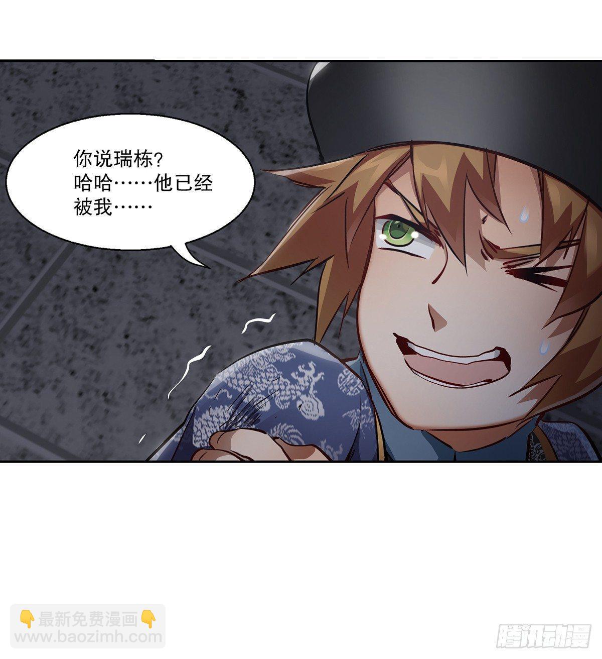 🍔鹿鼎记 第七十三话 难道我小命不保？！ 第34页