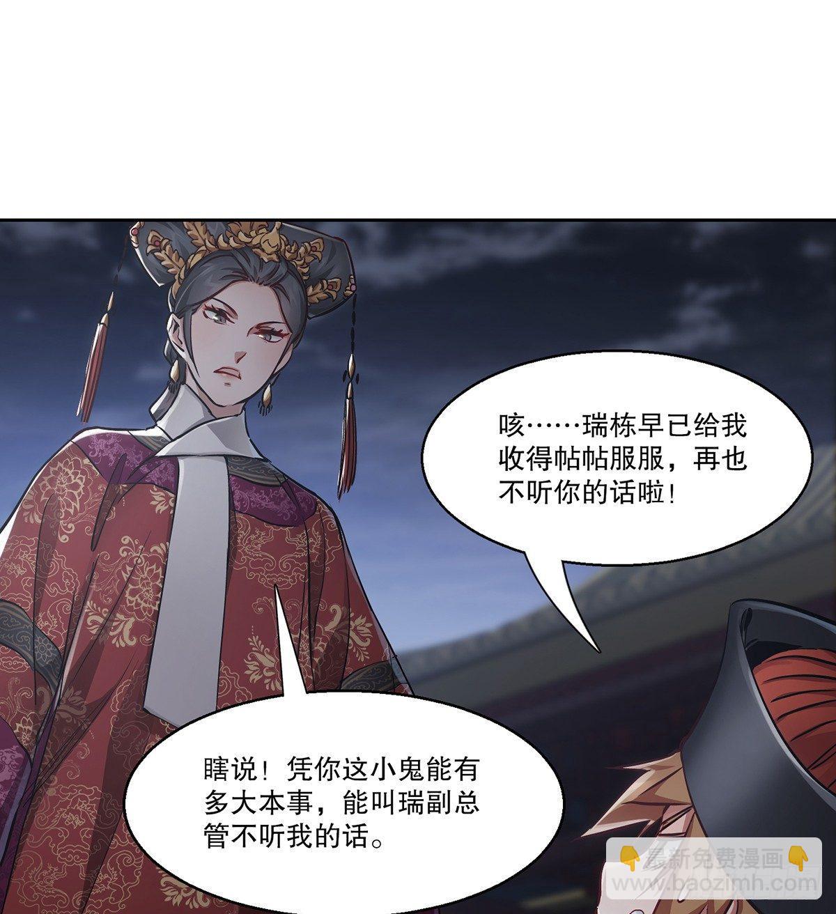 🍔鹿鼎记 第七十三话 难道我小命不保？！ 第35页