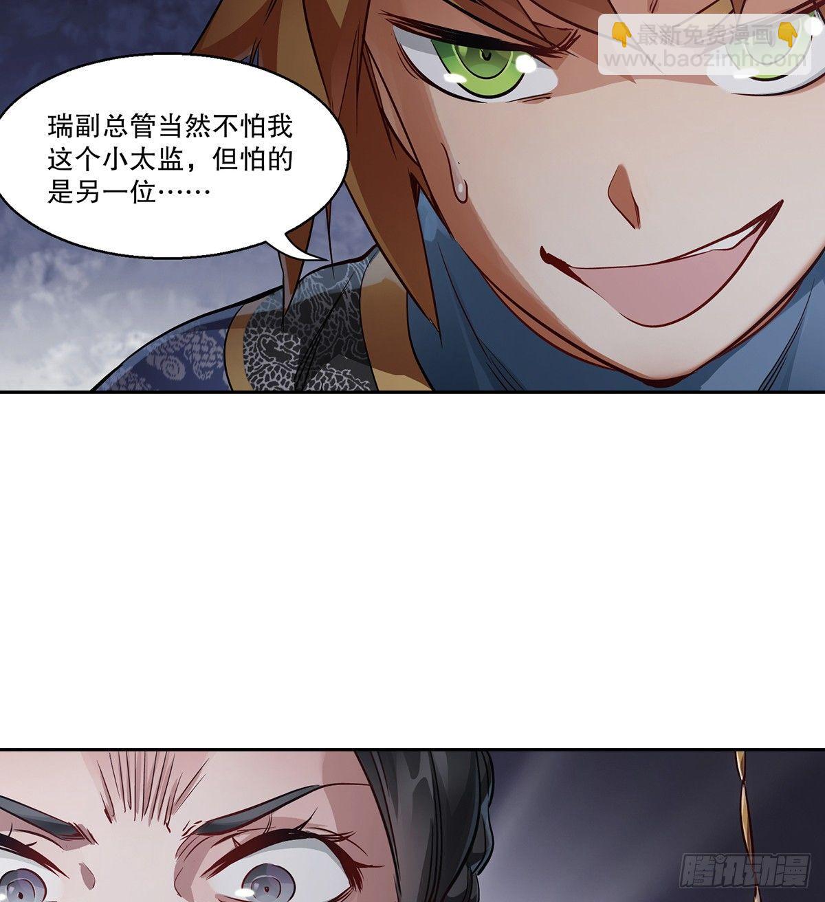 🍔鹿鼎记 第七十三话 难道我小命不保？！ 第37页