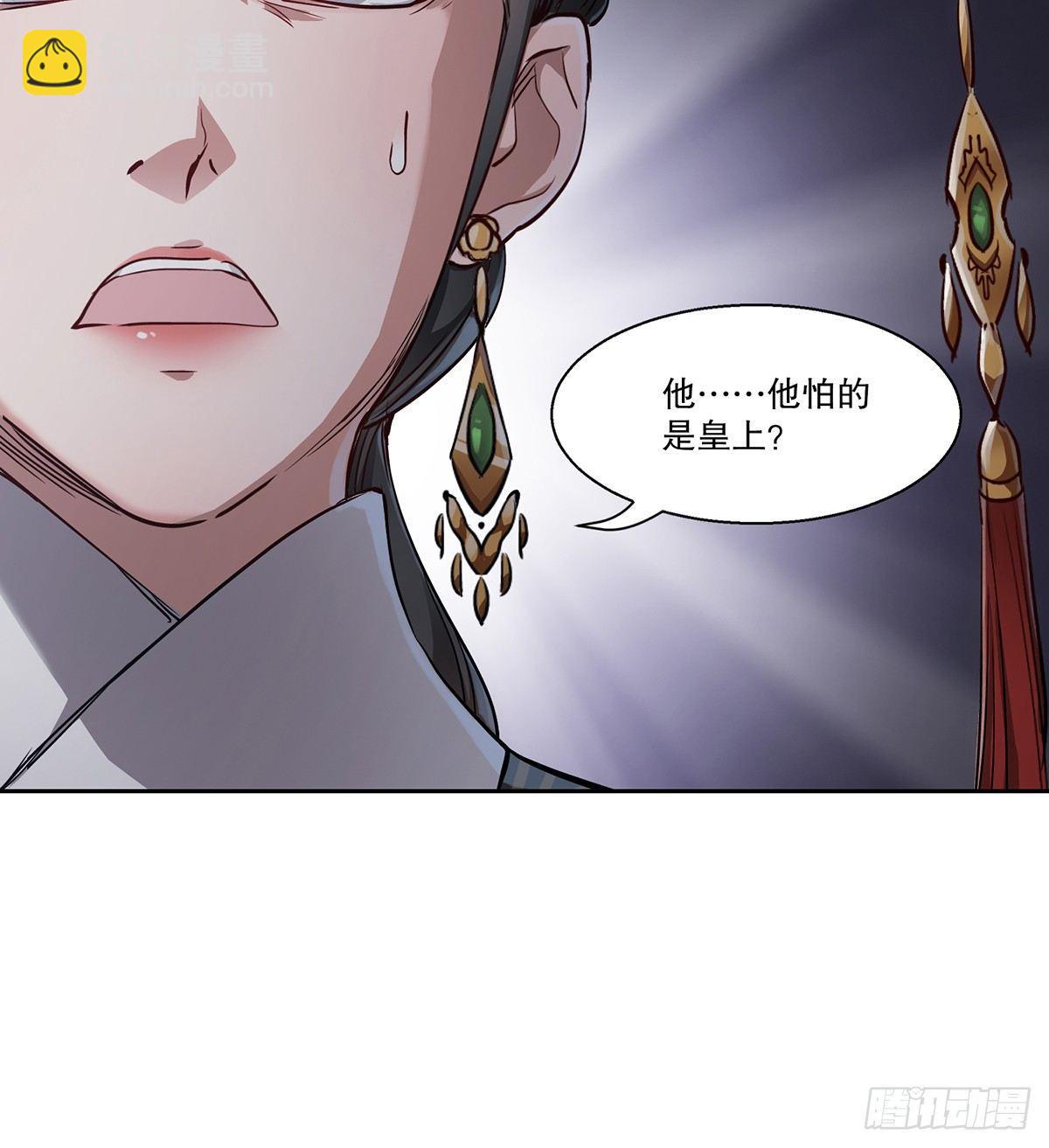 🍔鹿鼎记 第七十三话 难道我小命不保？！ 第38页