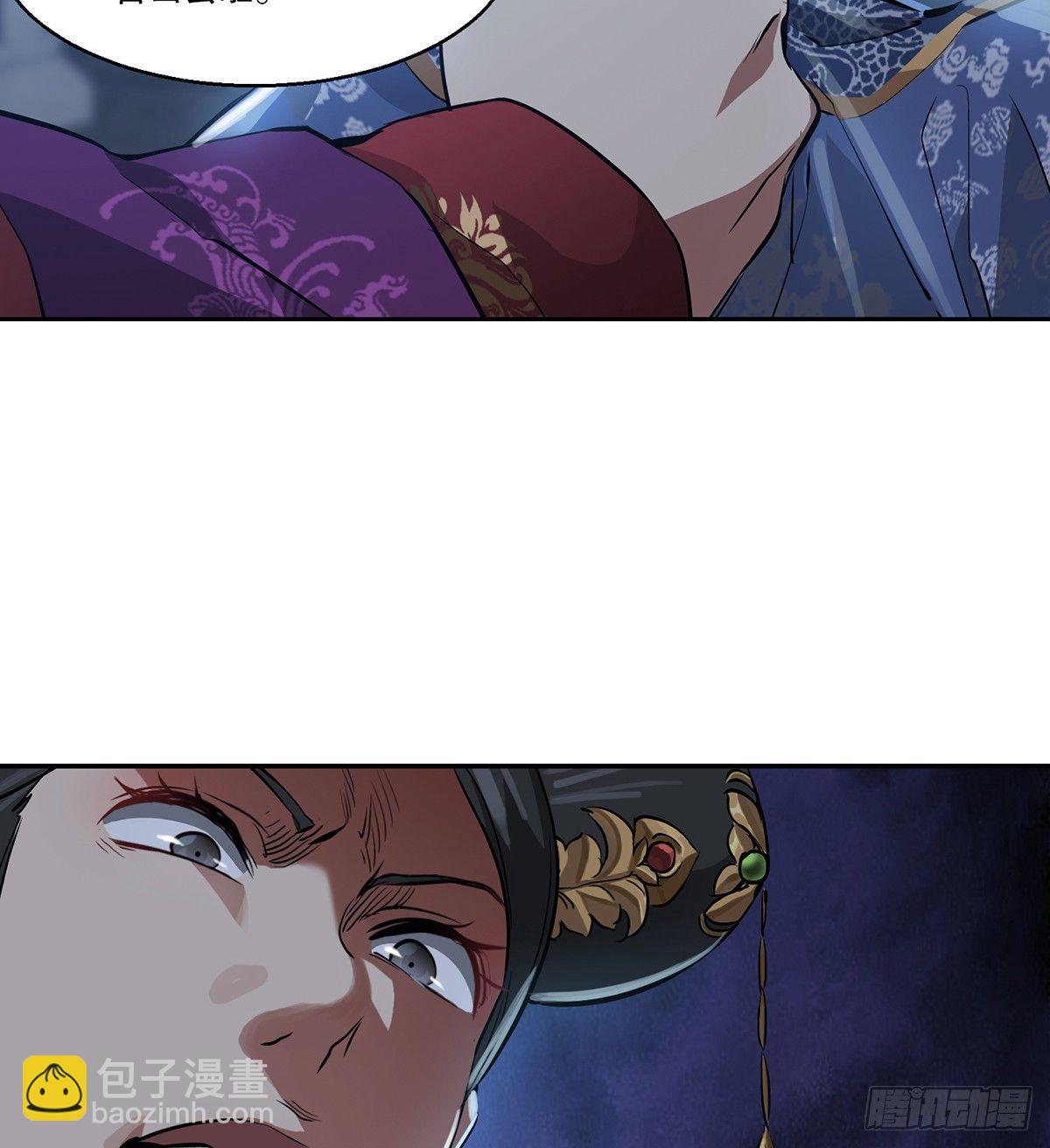 🍔鹿鼎记 第七十三话 难道我小命不保？！ 第41页