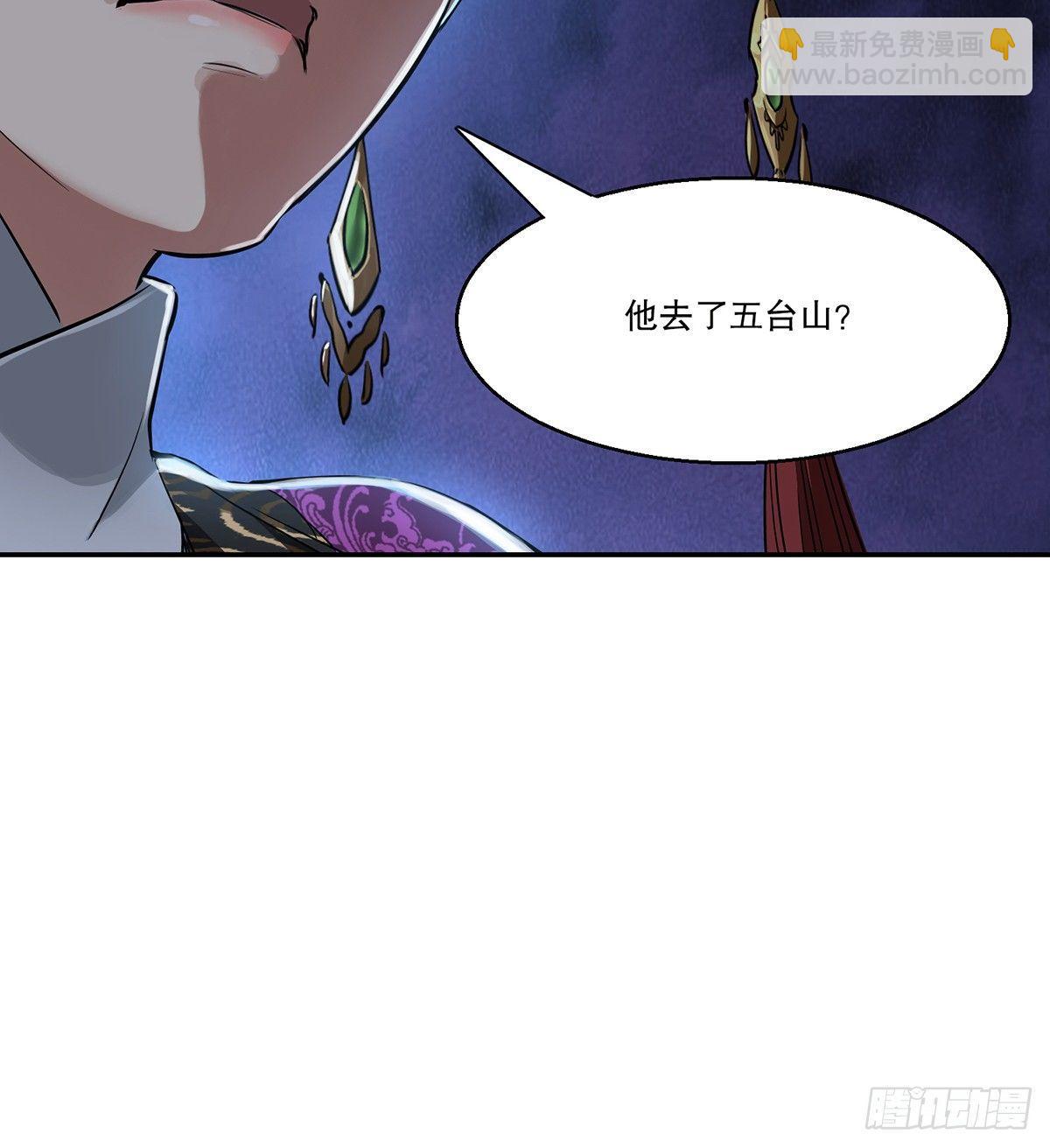 🍔鹿鼎记 第七十三话 难道我小命不保？！ 第42页